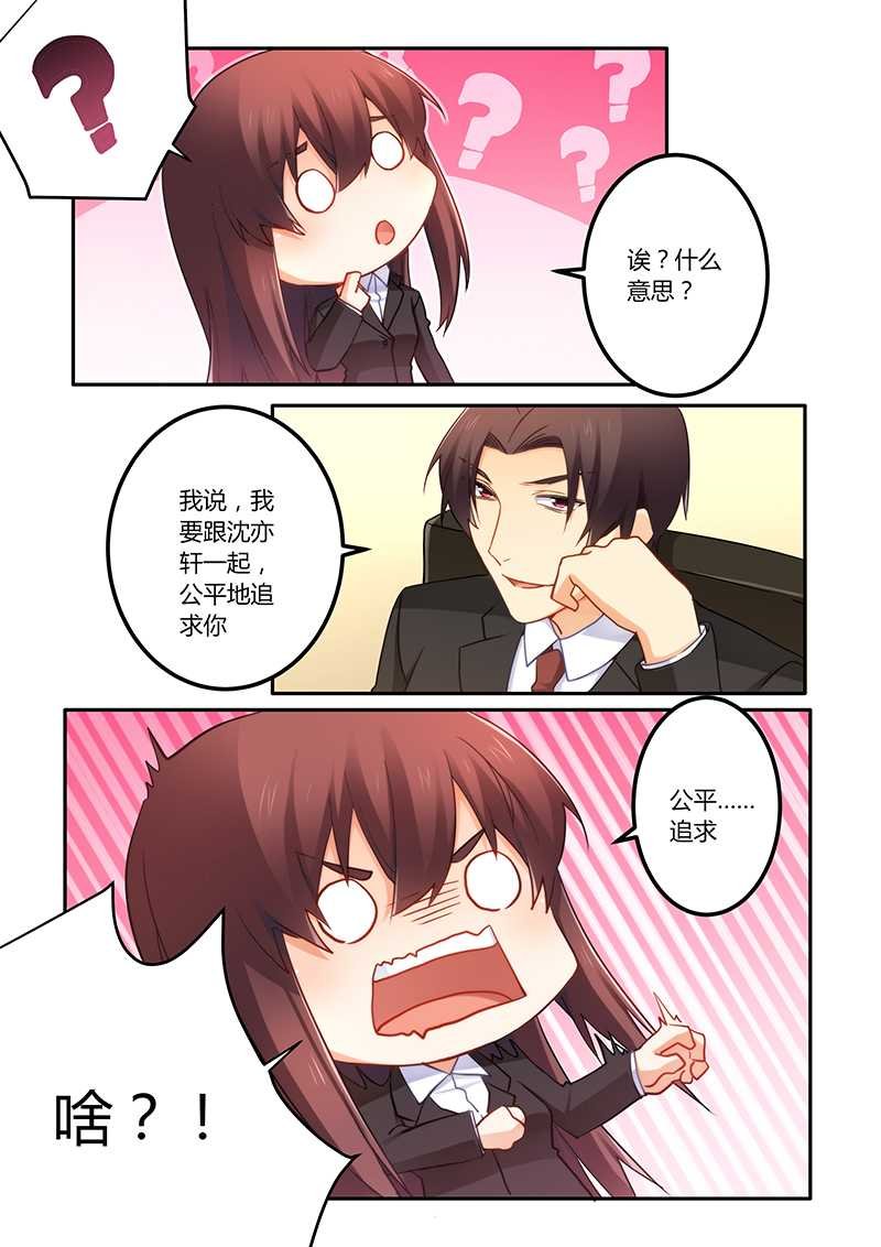 第66章：公平竞争的机会