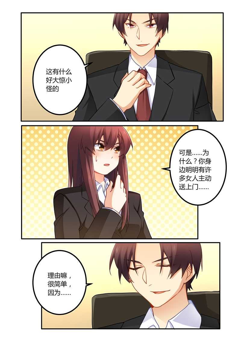 第66章：公平竞争的机会