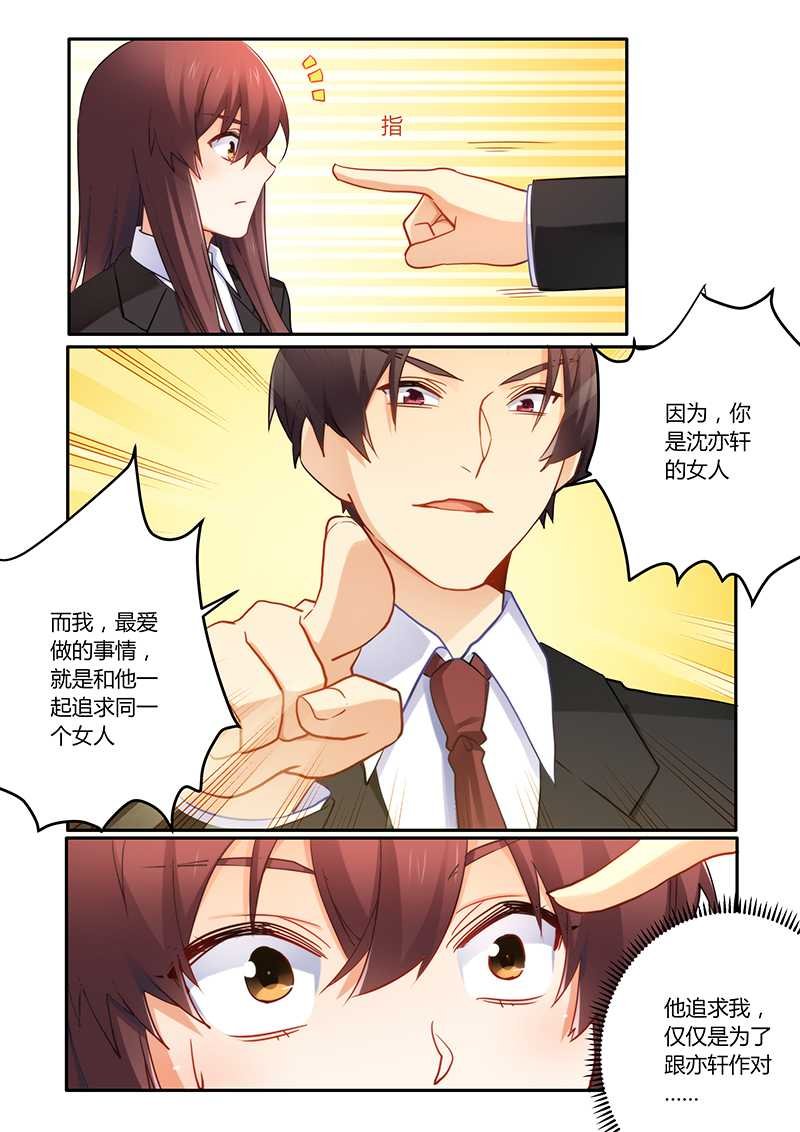 第66章：公平竞争的机会