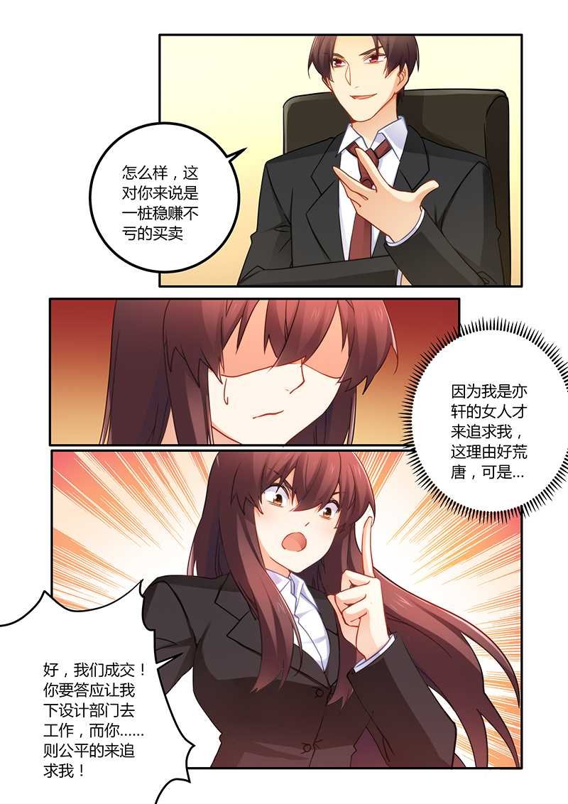 第66章：公平竞争的机会