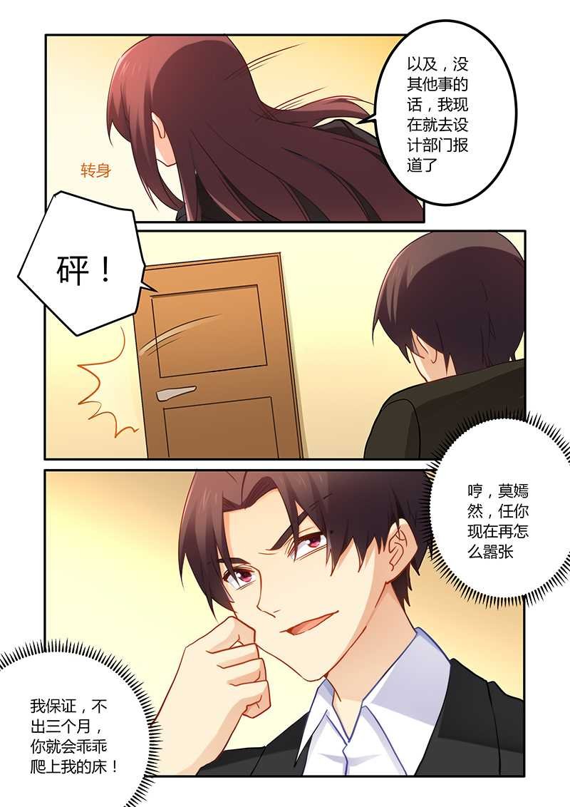 第66章：公平竞争的机会