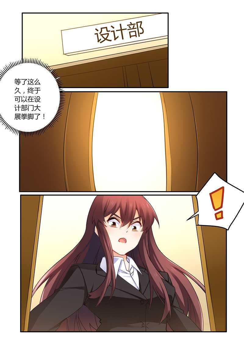 第66章：公平竞争的机会