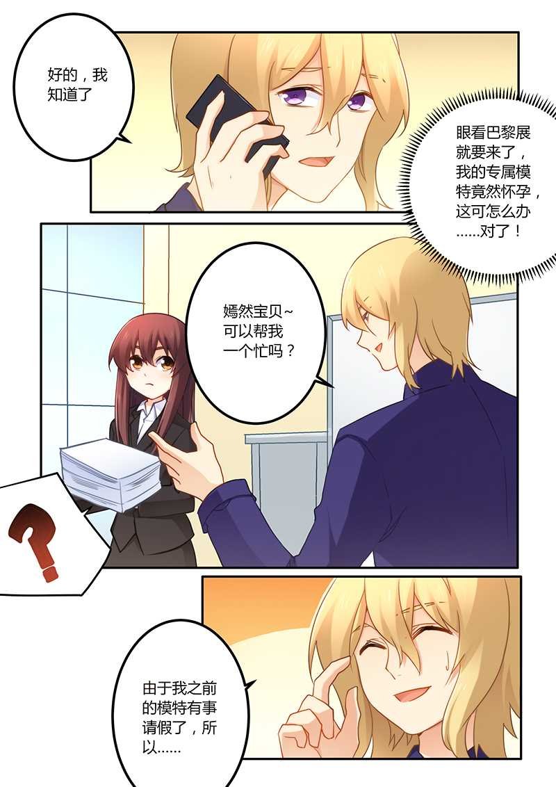 第67章：当我私人模特
