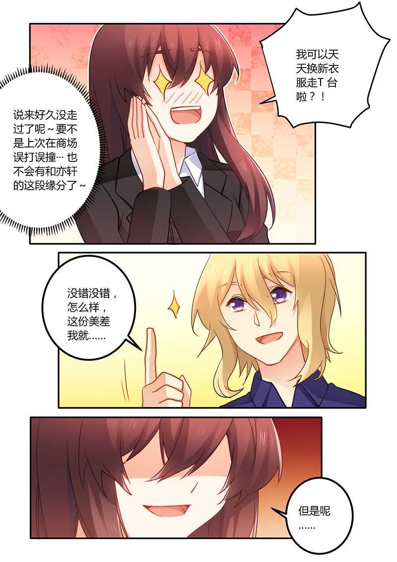 第67章：当我私人模特