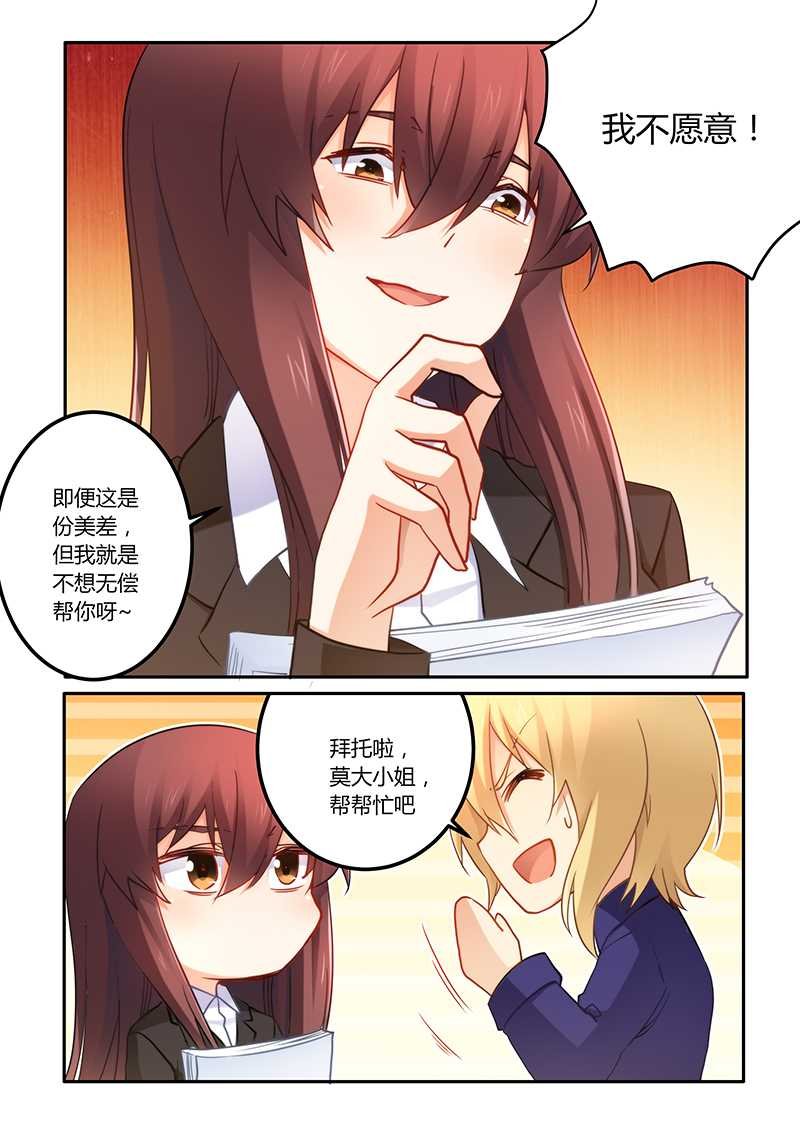 第67章：当我私人模特
