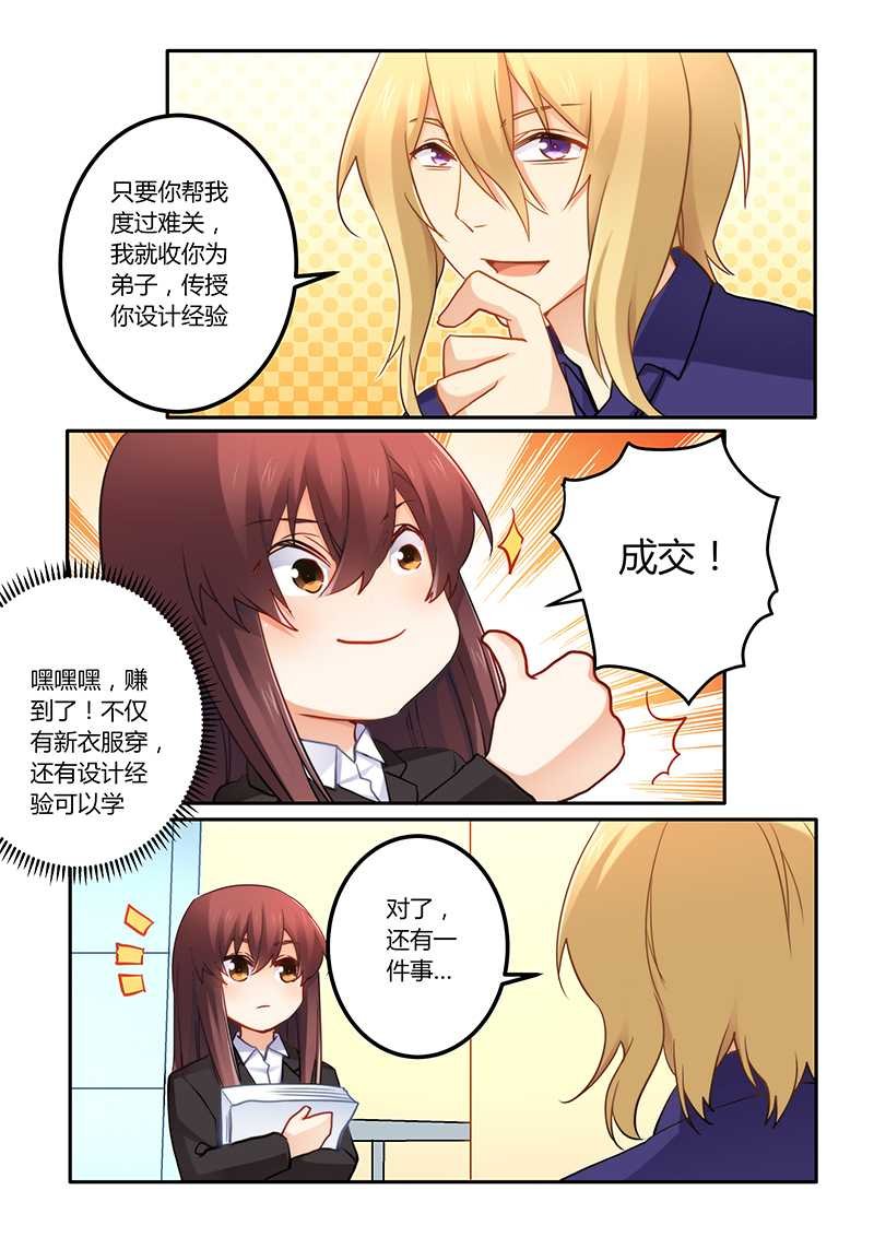 第67章：当我私人模特