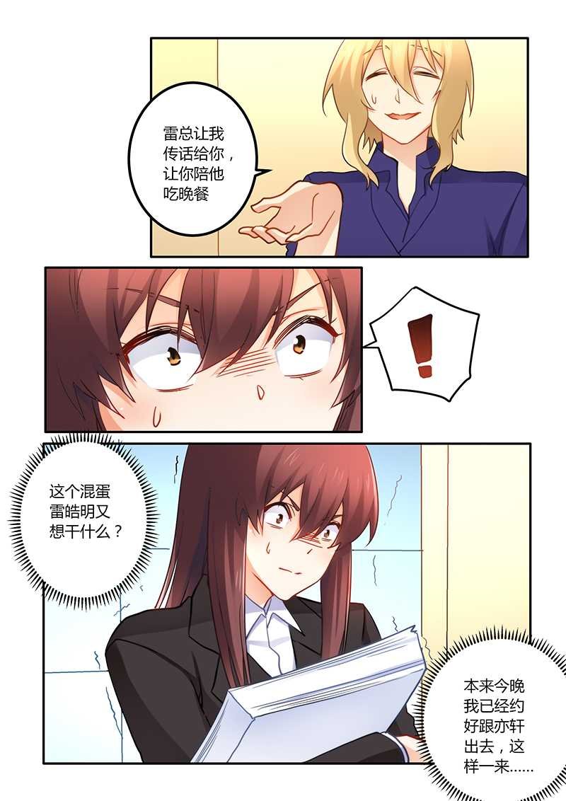 第67章：当我私人模特