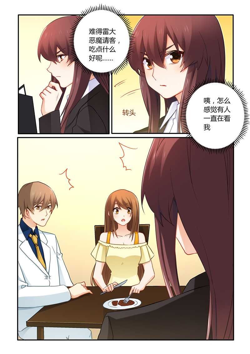 第69章：好巧啊