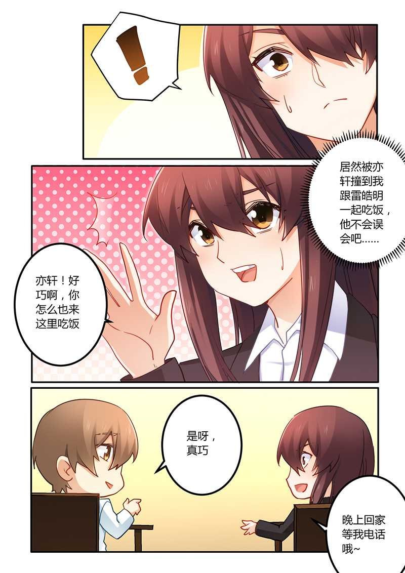 第69章：好巧啊