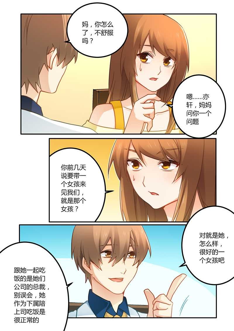 第69章：好巧啊