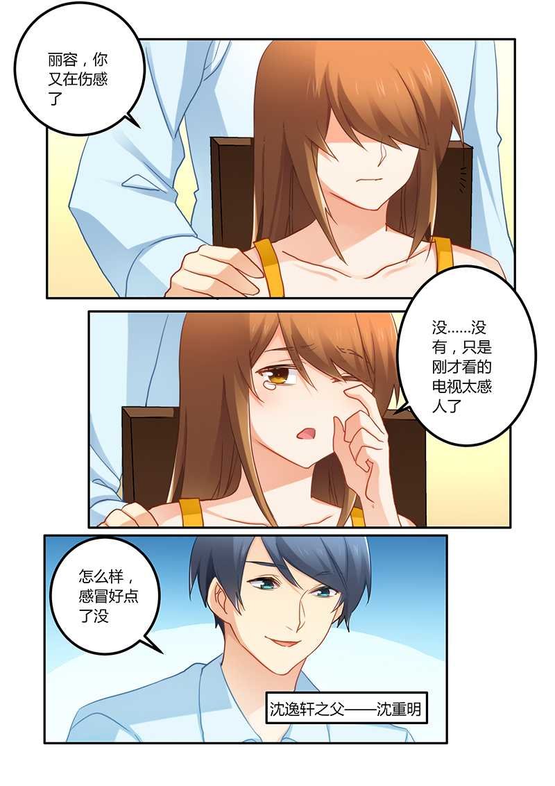第70章：牺牲品