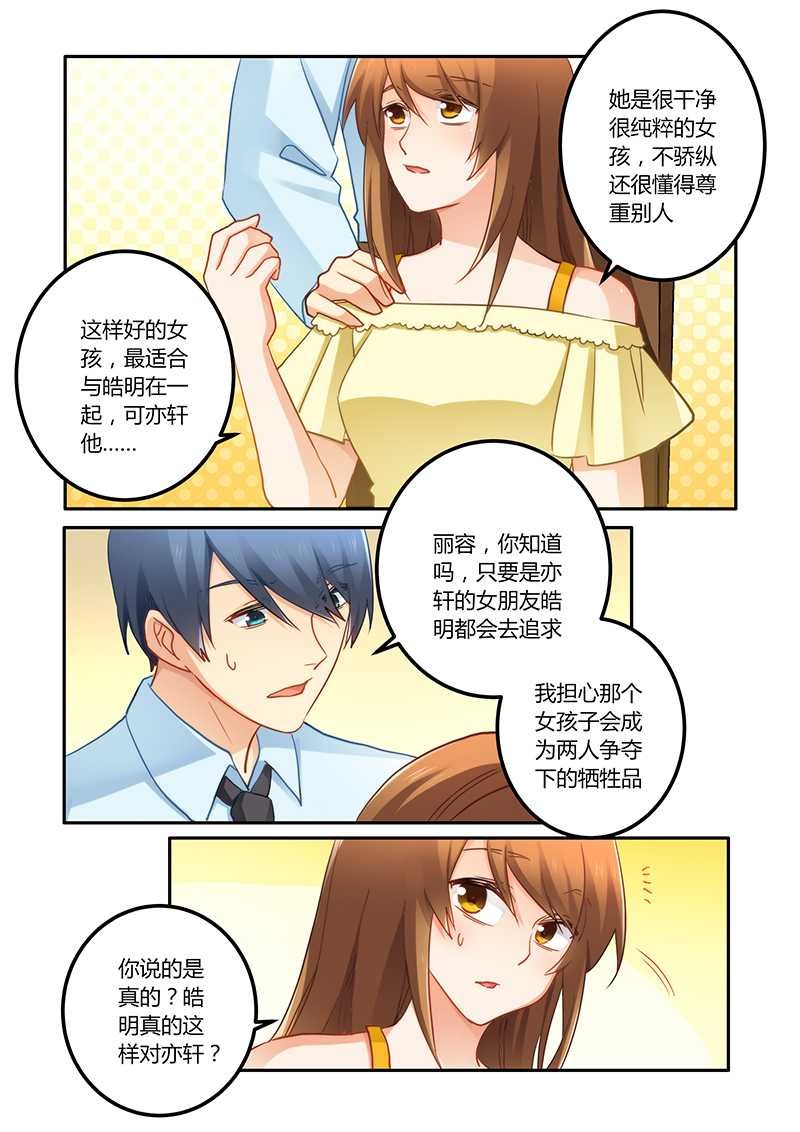 第70章：牺牲品