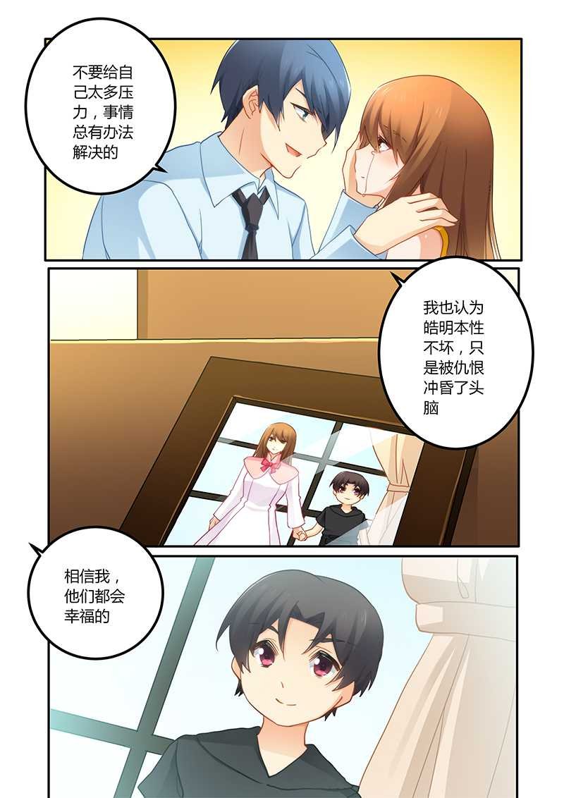第70章：牺牲品
