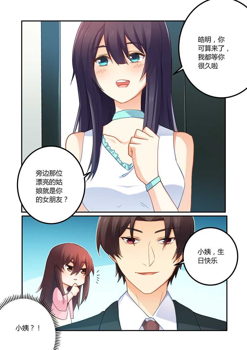 第71章：感情不错