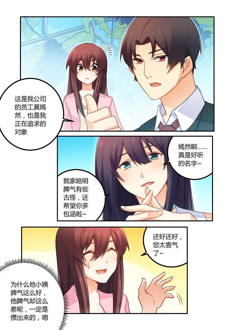 第71章：感情不错
