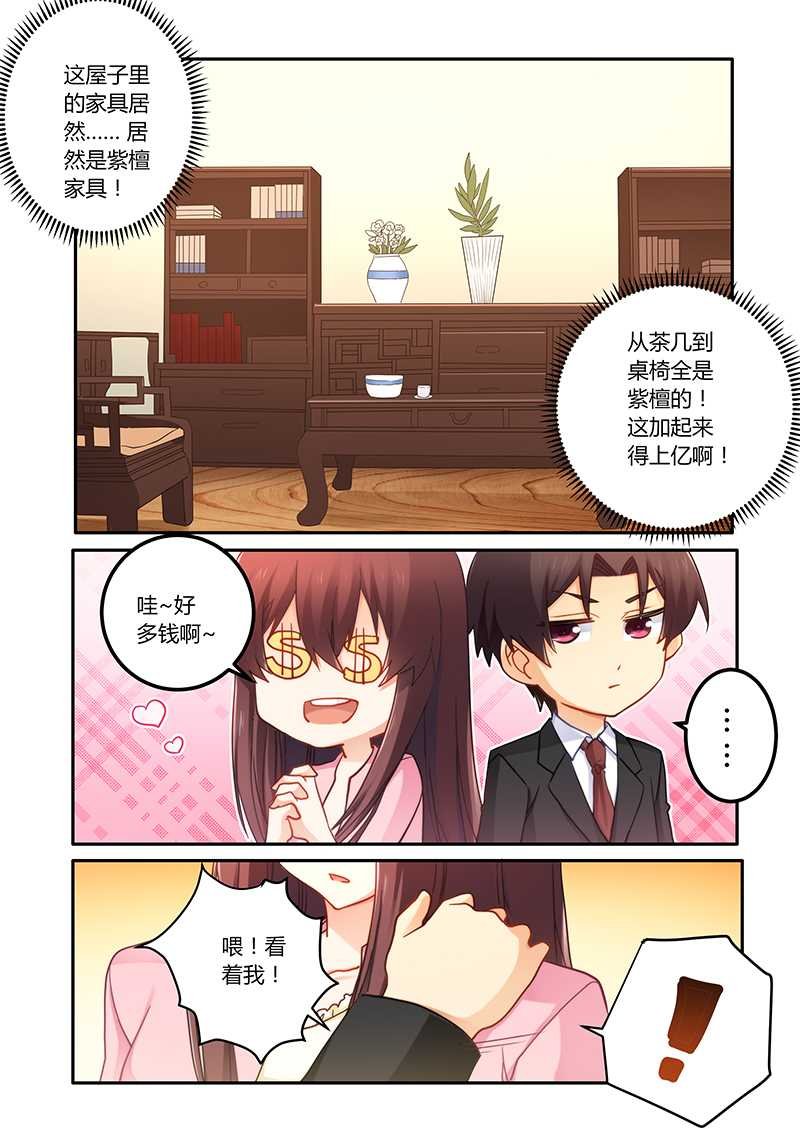 第71章：感情不错