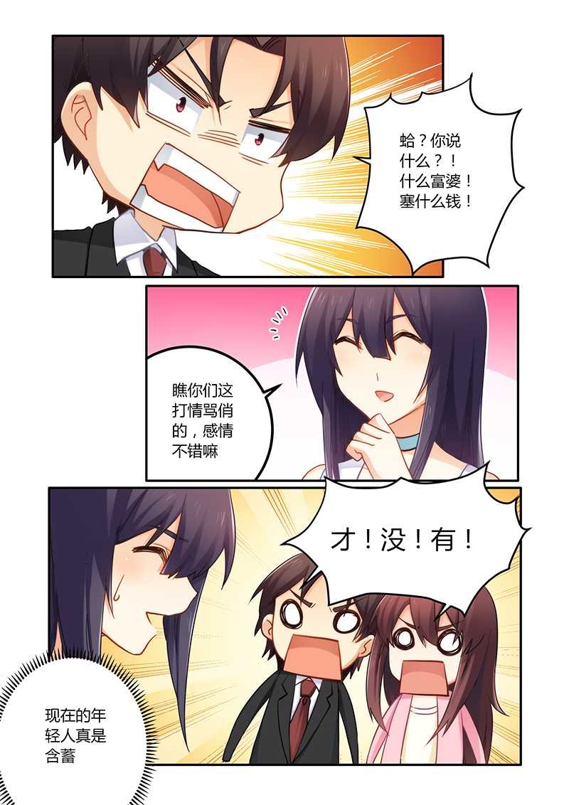 第71章：感情不错