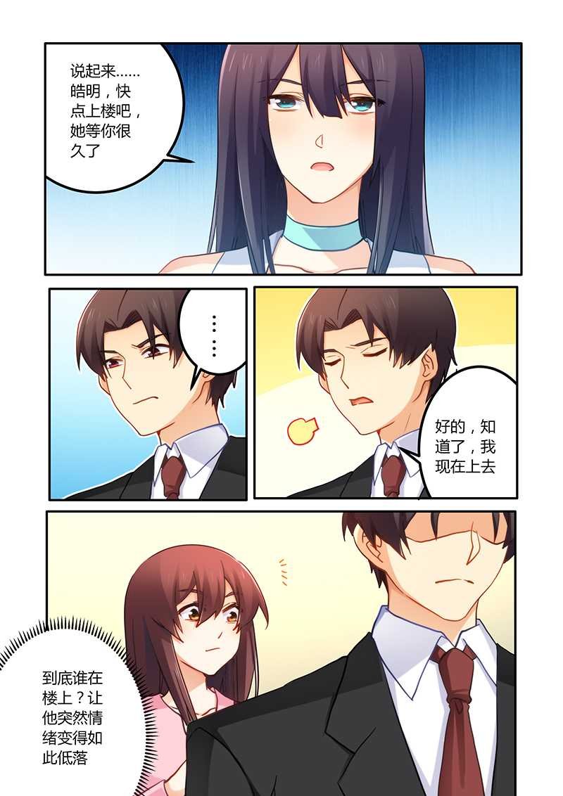 第71章：感情不错