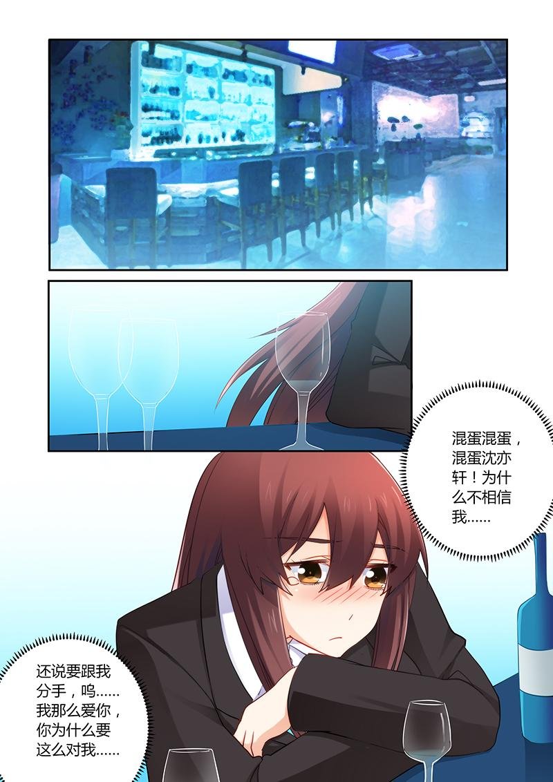 第73章：可惜是个傻子