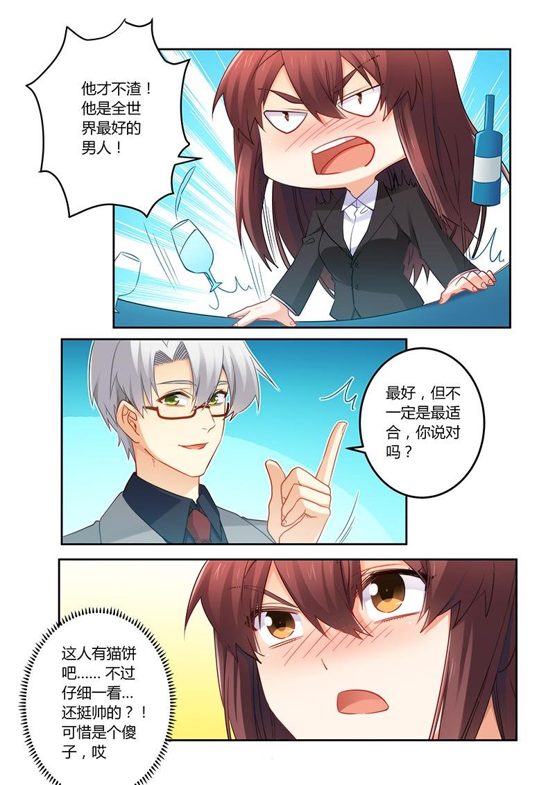 第73章：可惜是个傻子