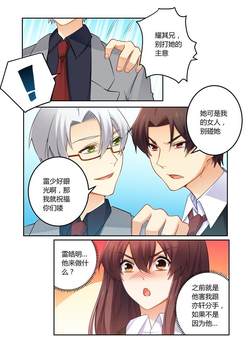 第73章：可惜是个傻子
