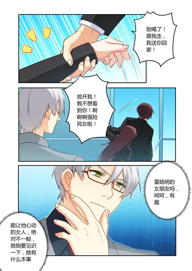 第73章：可惜是个傻子