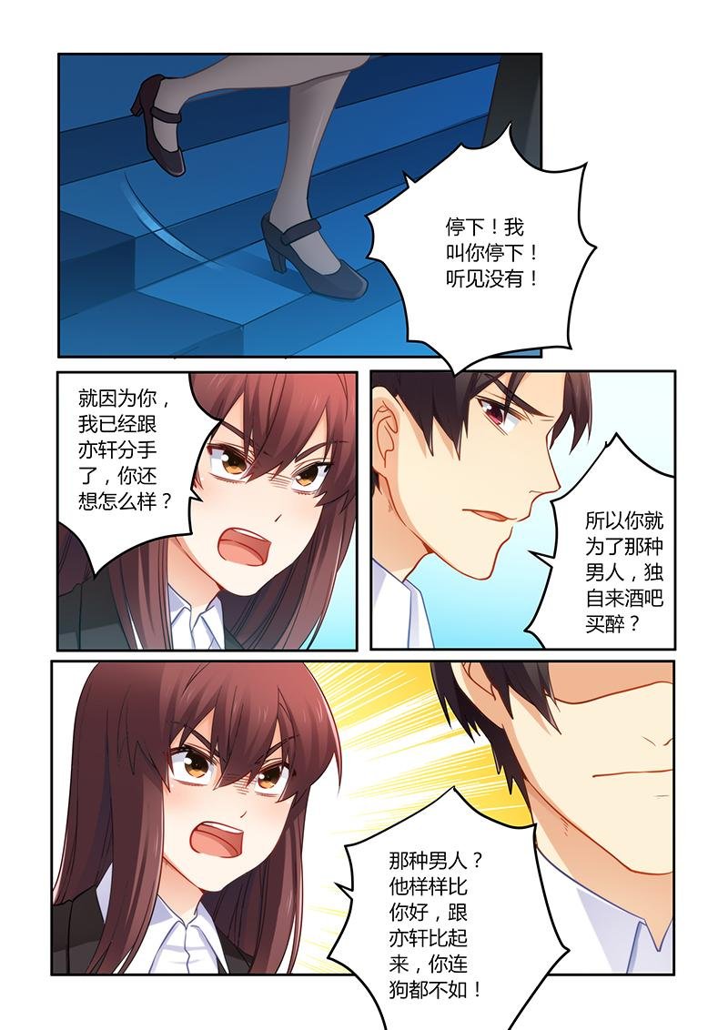 第73章：可惜是个傻子