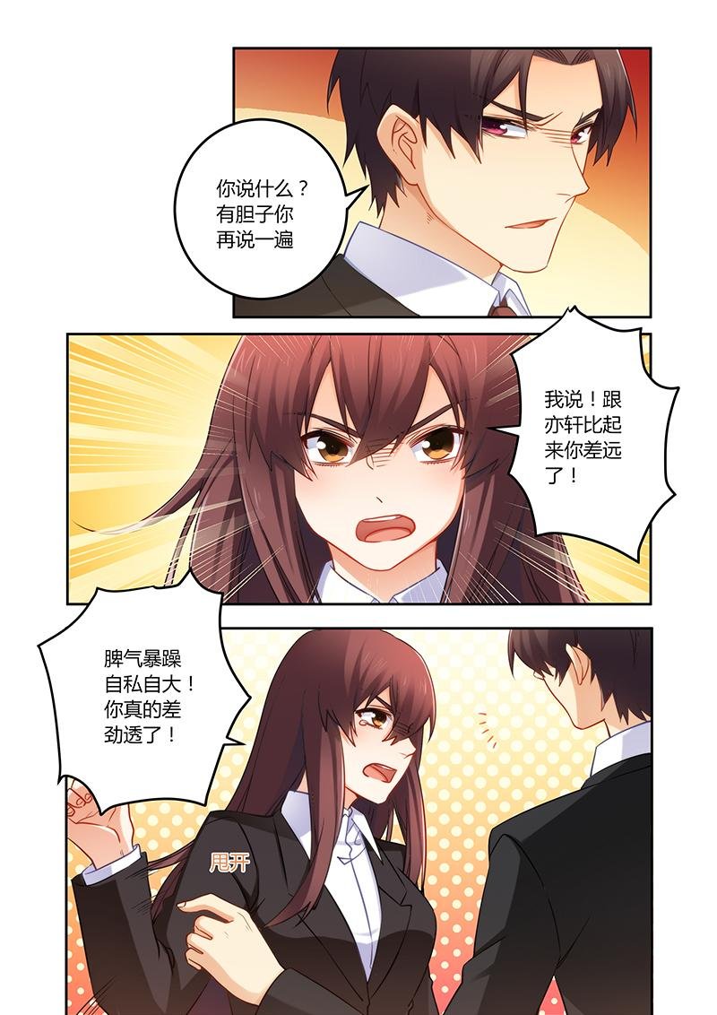 第73章：可惜是个傻子