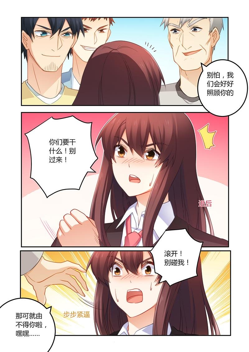 第74章：蠢女人小心