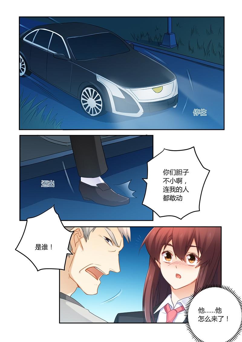 第74章：蠢女人小心