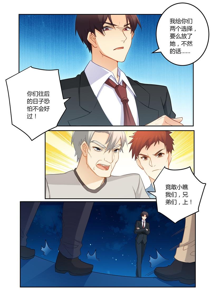 第74章：蠢女人小心