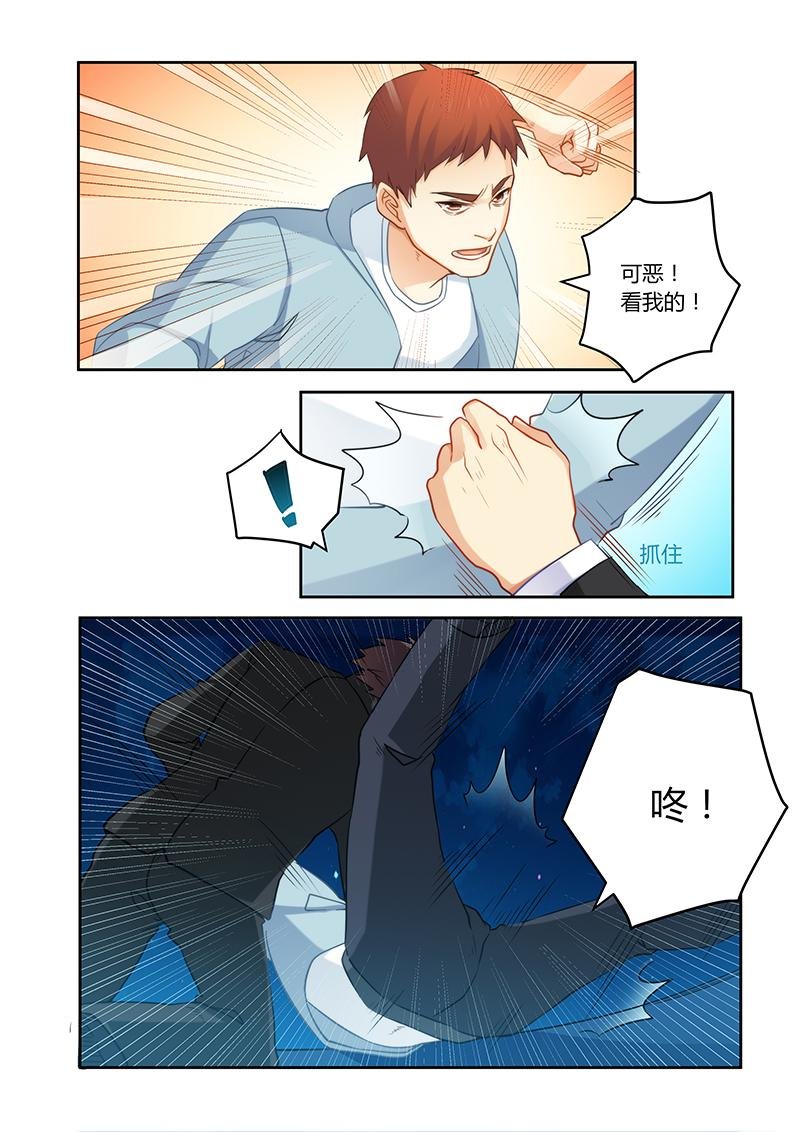 第74章：蠢女人小心