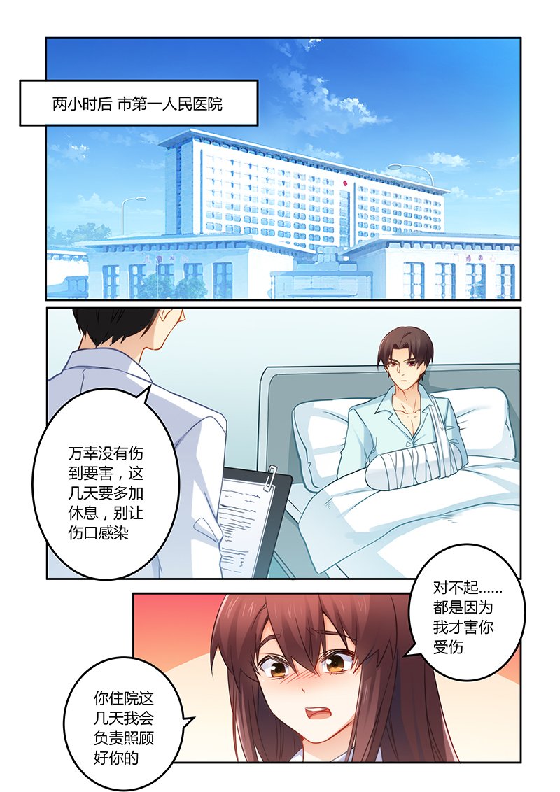 第75章：我不会丢下你的
