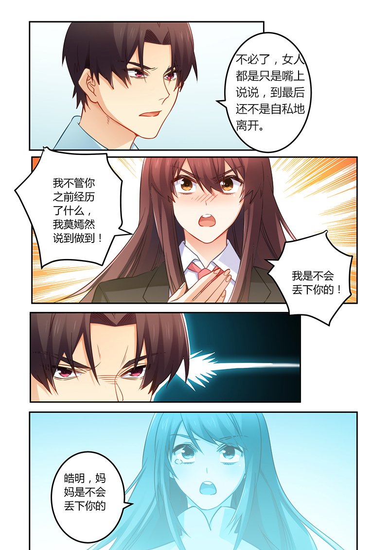 第75章：我不会丢下你的