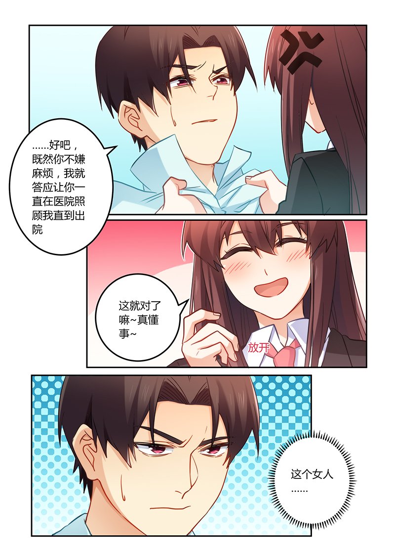 第75章：我不会丢下你的