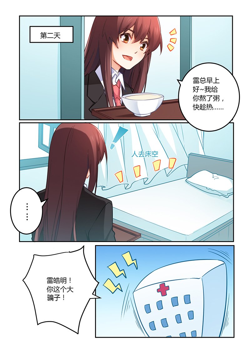 第75章：我不会丢下你的