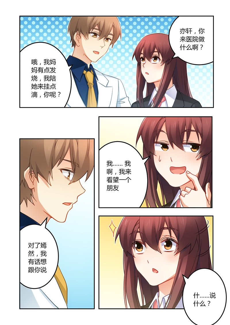第76章：缘尽于此