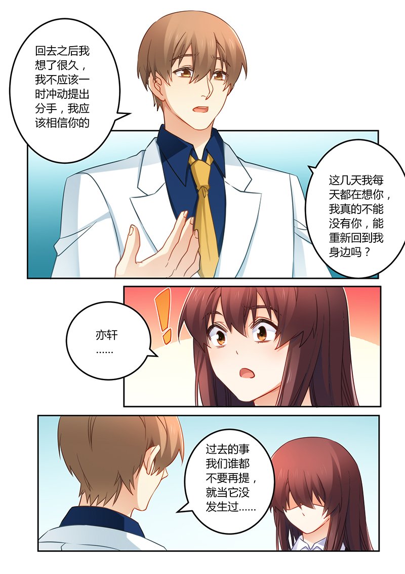 第76章：缘尽于此