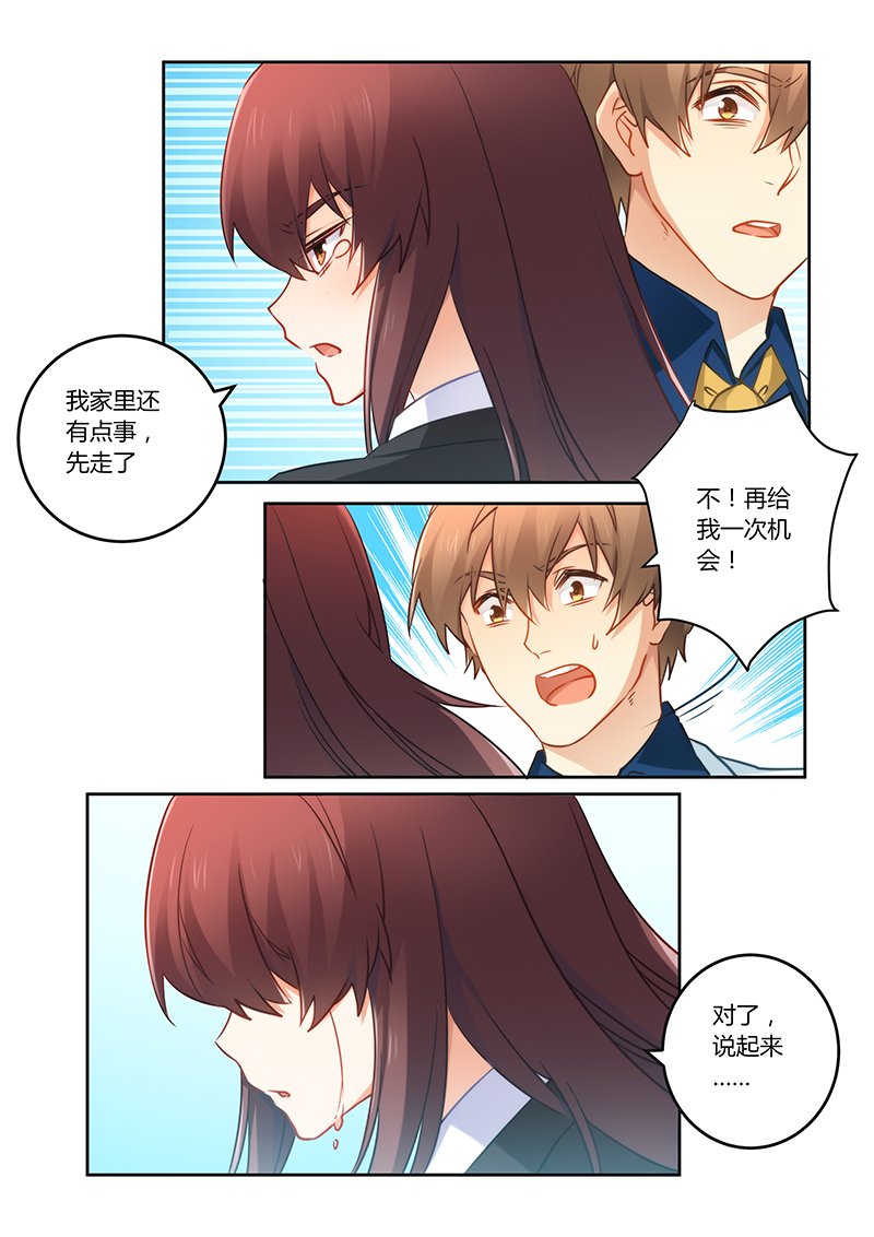 第76章：缘尽于此