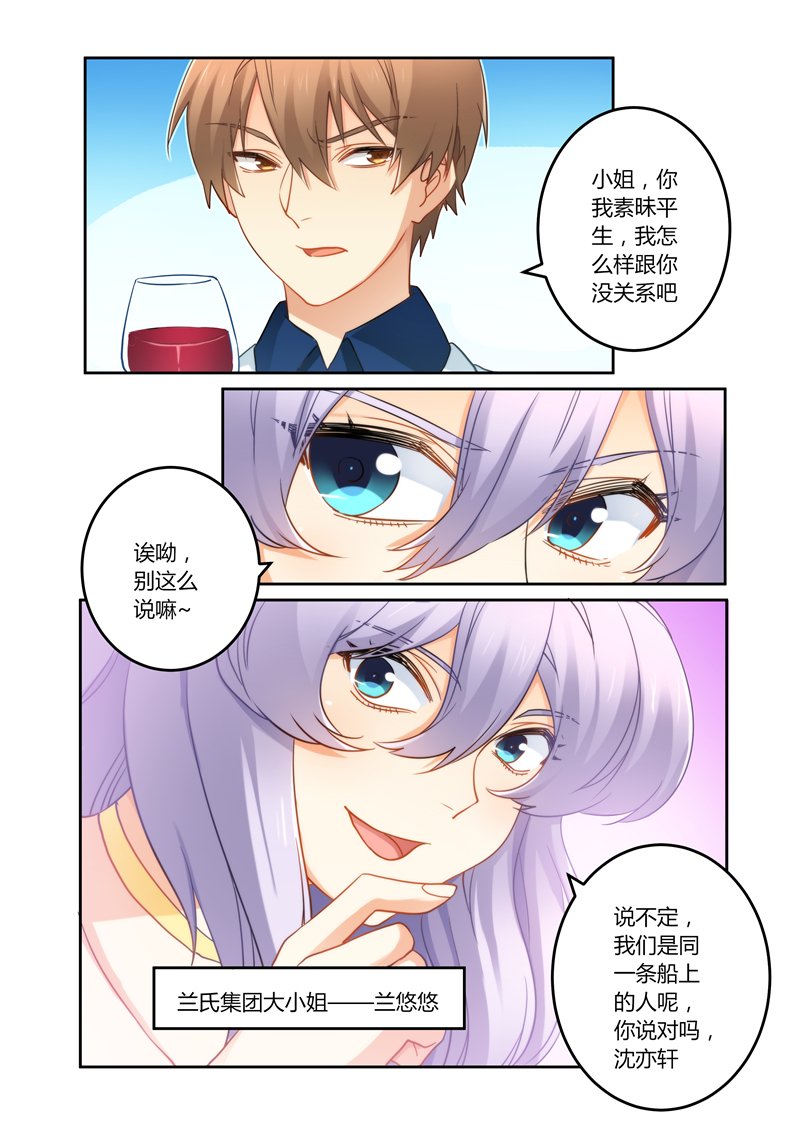 第77章：订婚？！