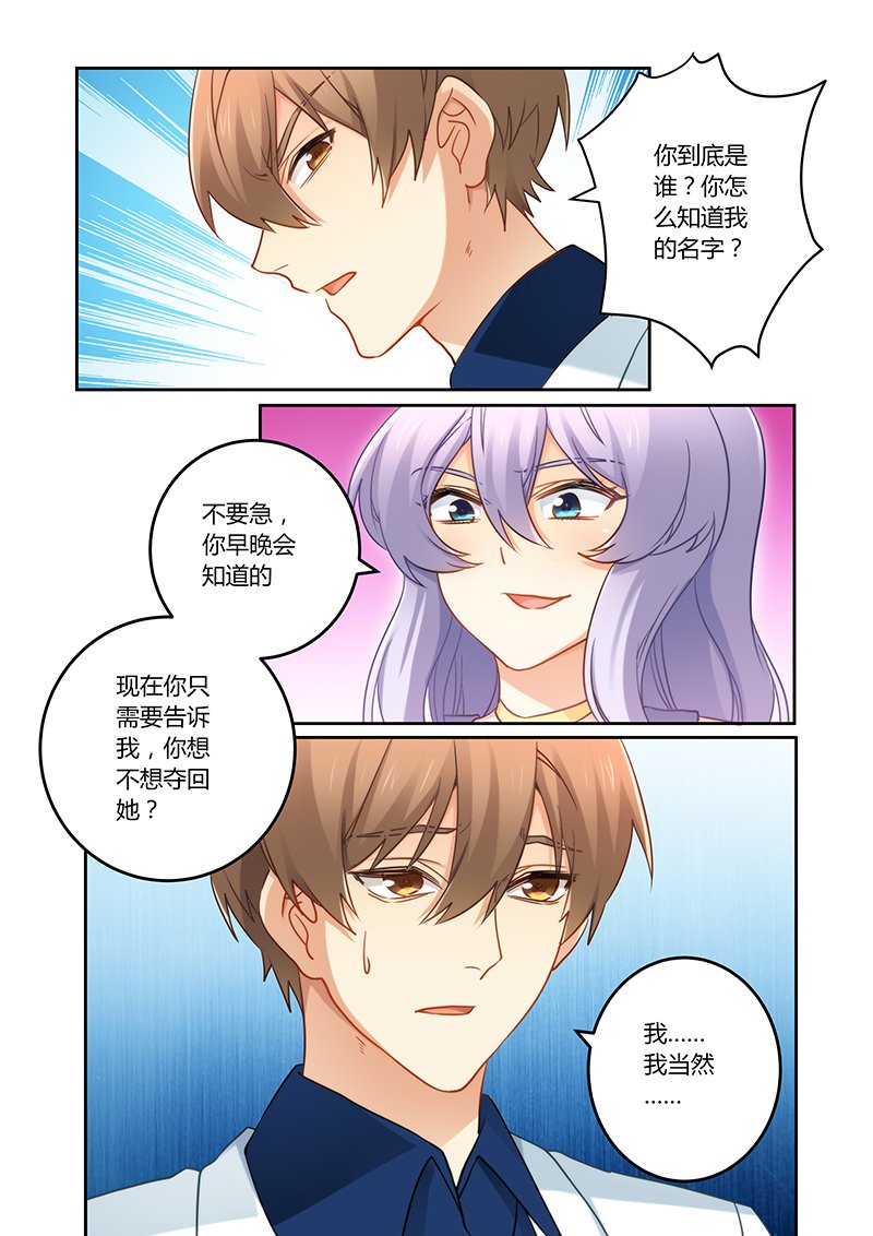 第77章：订婚？！
