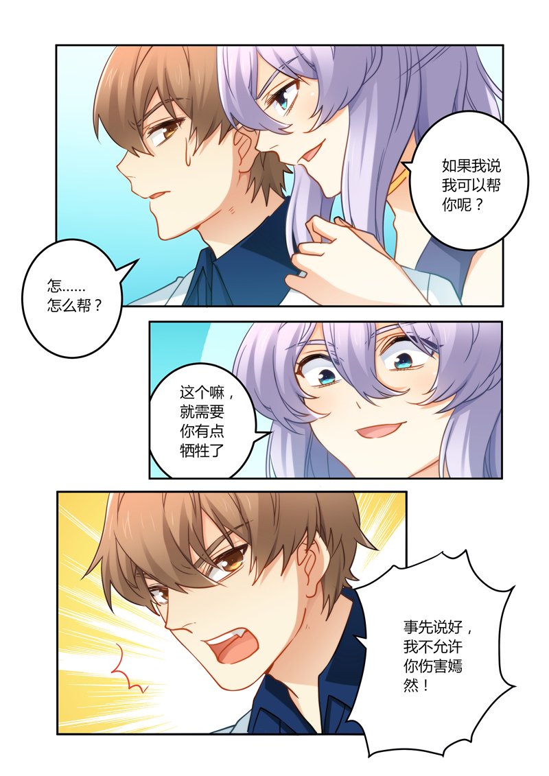 第77章：订婚？！