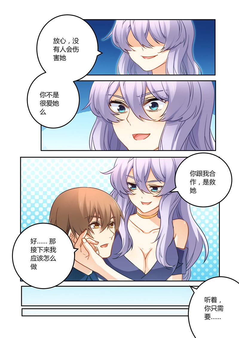 第77章：订婚？！