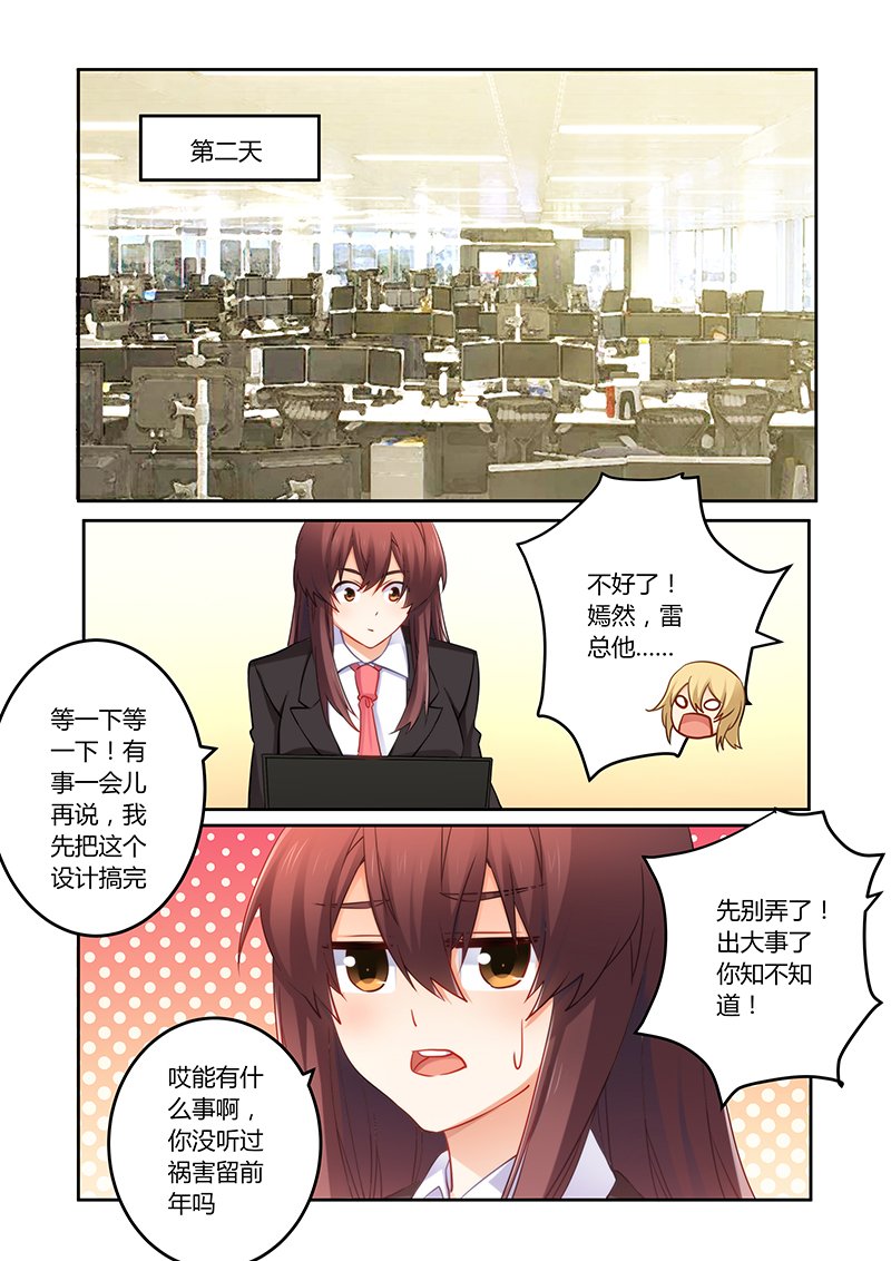 第77章：订婚？！