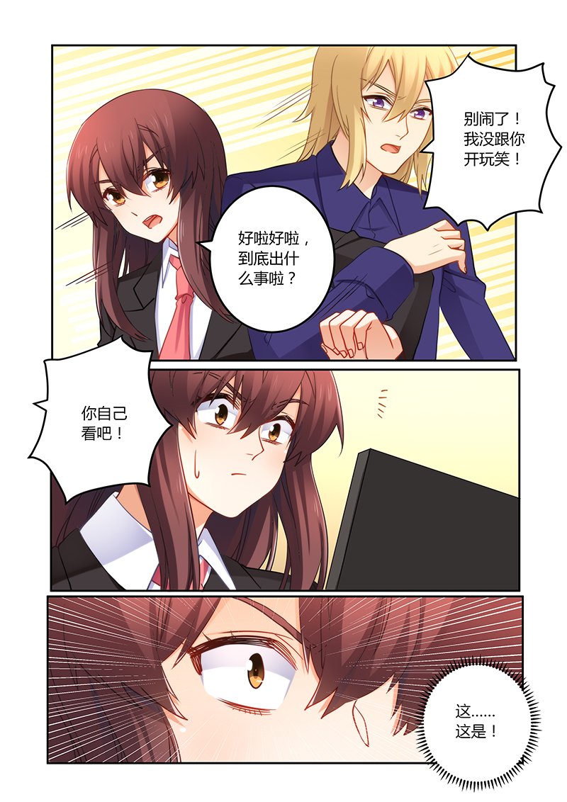 第77章：订婚？！