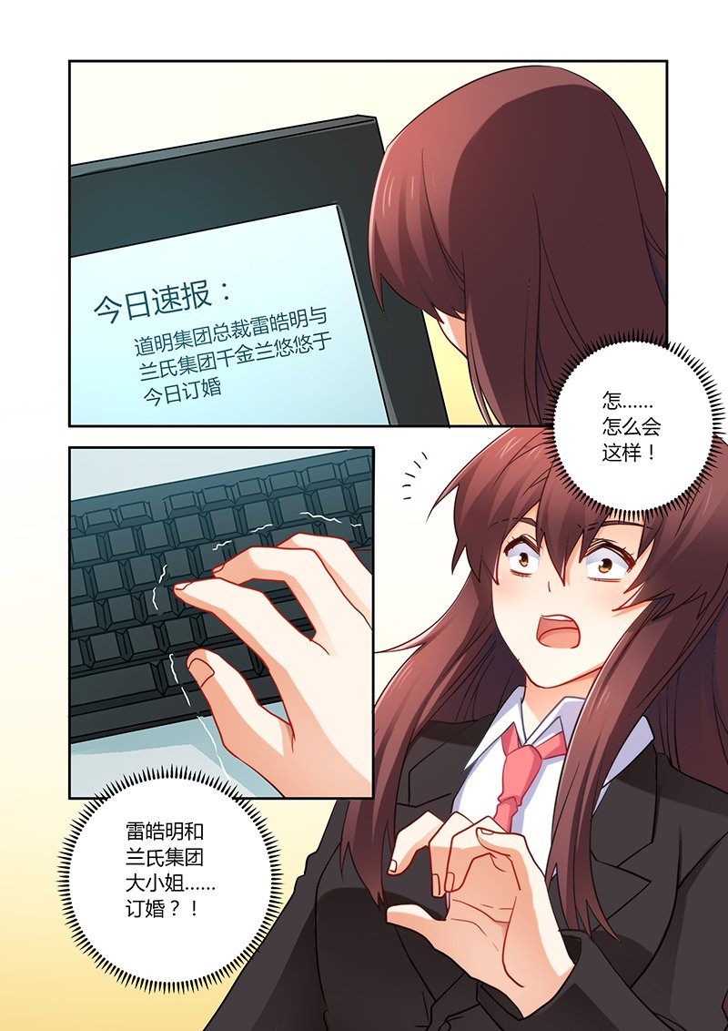 第77章：订婚？！