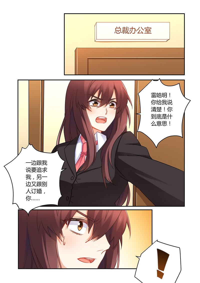 第78章：真的爱上他了