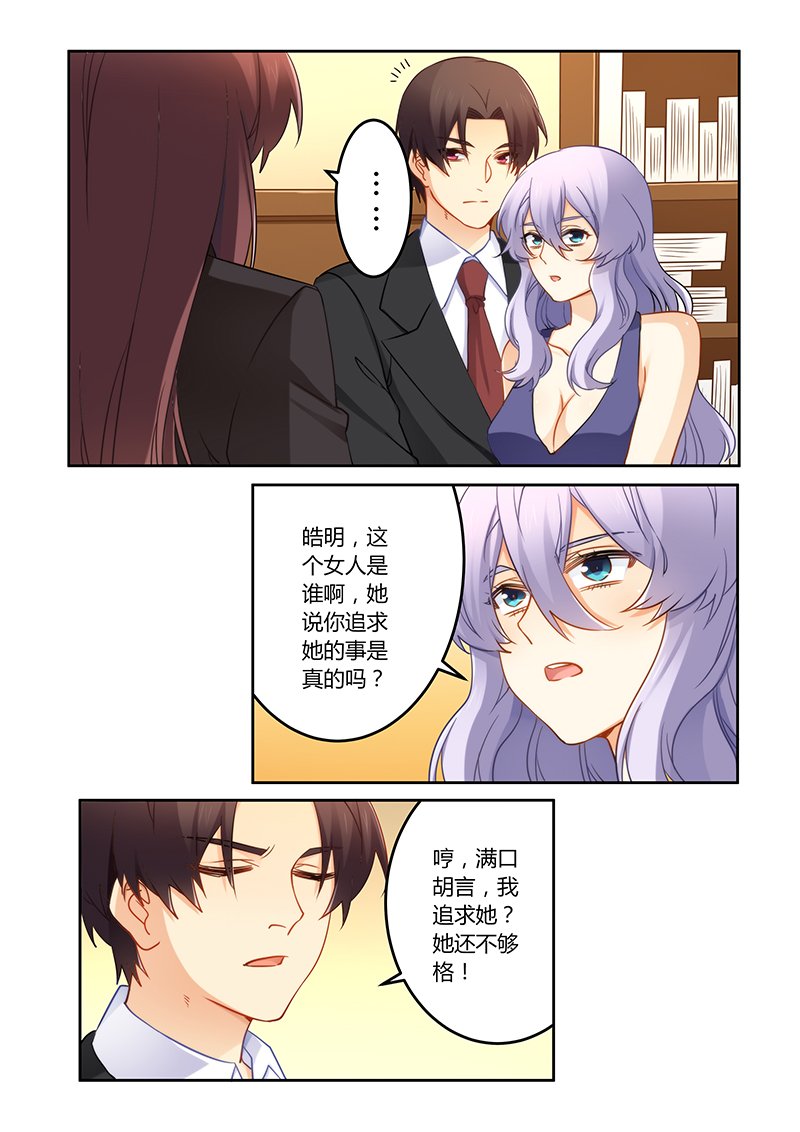 第78章：真的爱上他了