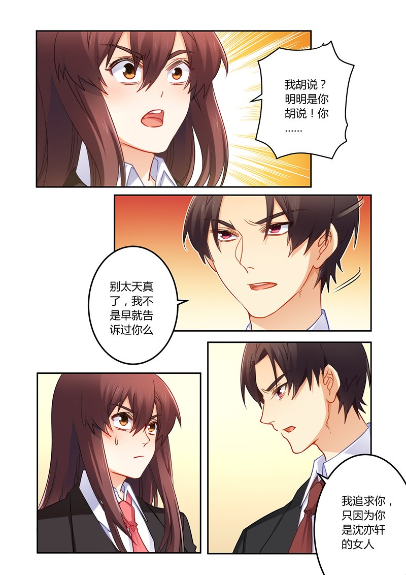 第78章：真的爱上他了