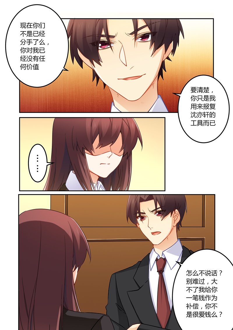 第78章：真的爱上他了